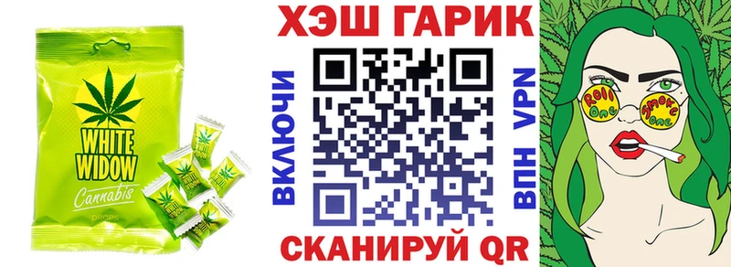 мега ТОР  Новопавловск  Печенье с ТГК конопля 