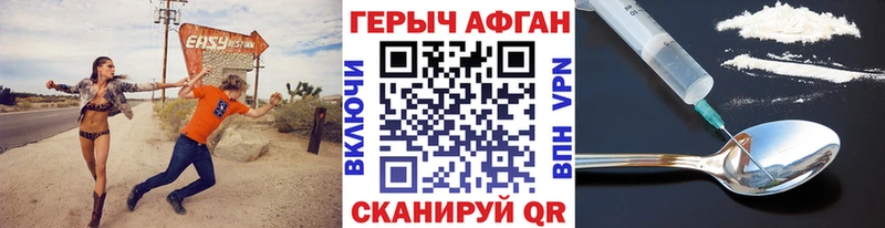 Героин афганец  где купить наркоту  Новопавловск 