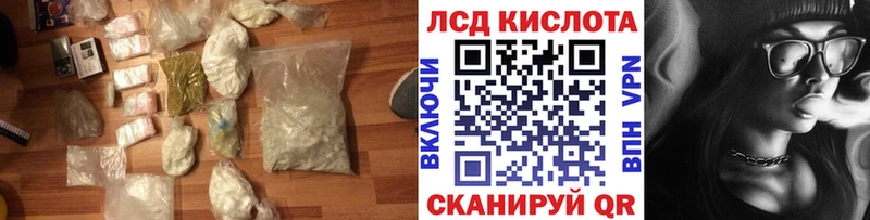 Лсд 25 экстази кислота  как найти закладки  Новопавловск 