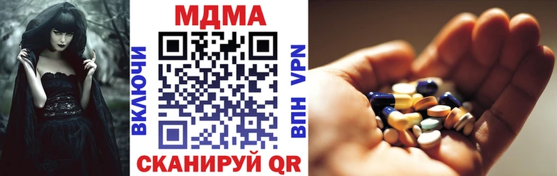 МДМА кристаллы  Новопавловск 
