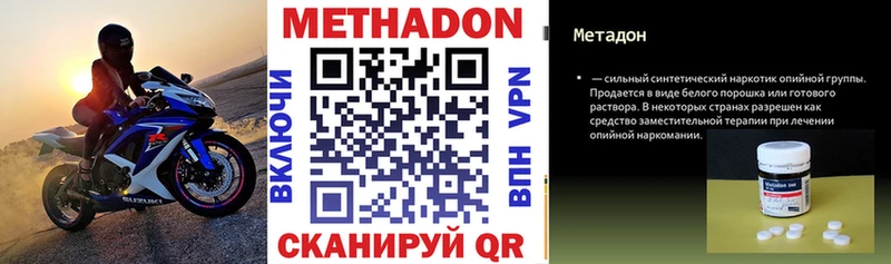 МЕТАДОН кристалл  закладки  KRAKEN   Новопавловск 